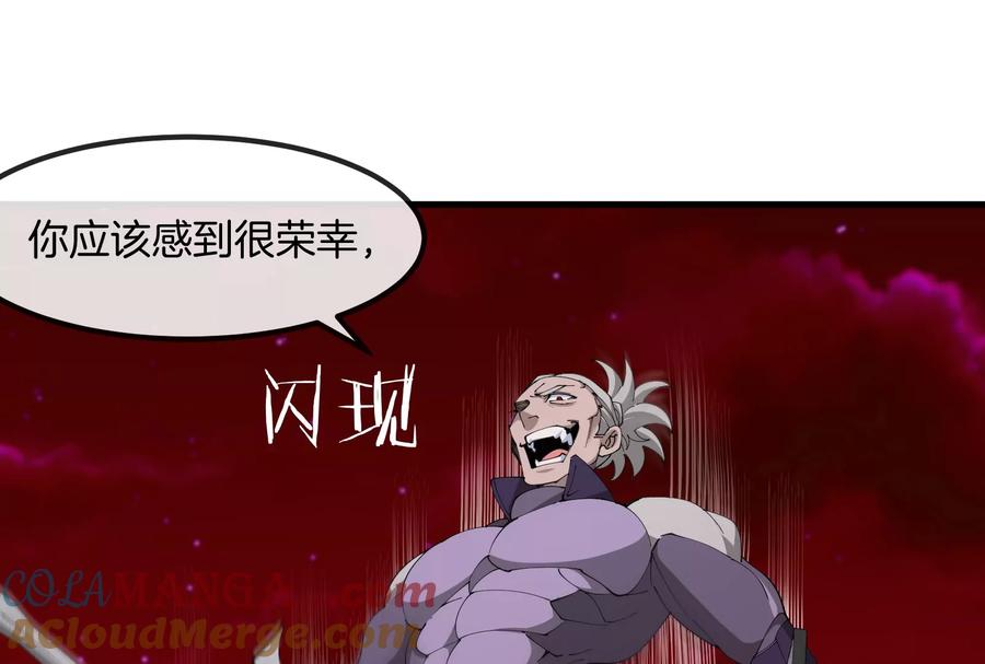 重生为怪兽什么鬼 - 第169话 要烂掉的人是你 - 第104张图