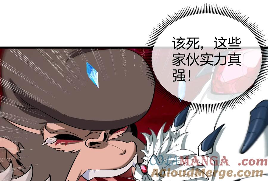 重生为怪兽什么鬼 - 第169话 要烂掉的人是你 - 第32张图