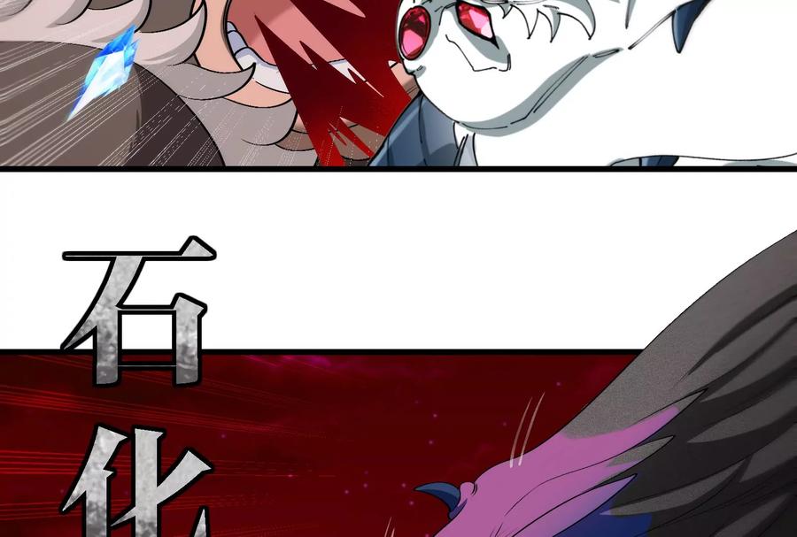 重生为怪兽什么鬼 - 第169话 要烂掉的人是你 - 第33张图