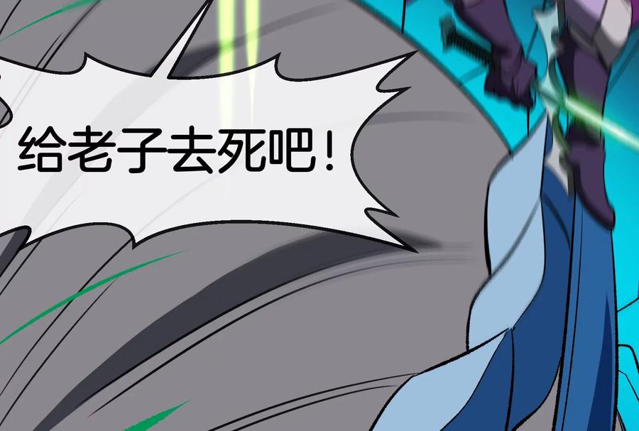 重生为怪兽什么鬼 - 第169话 要烂掉的人是你 - 第90张图