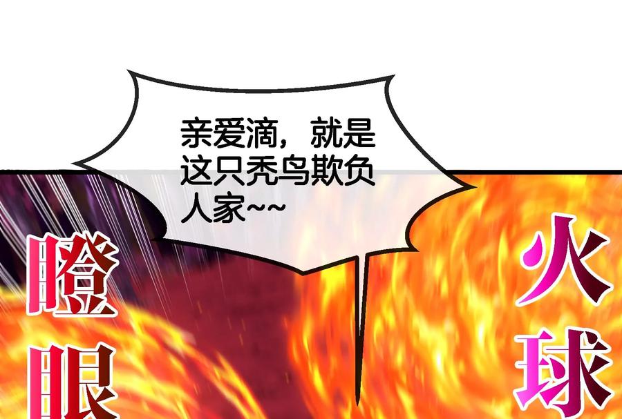 重生为怪兽什么鬼 - 第169话 要烂掉的人是你 - 第53张图