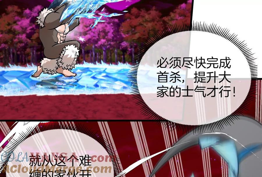 重生为怪兽什么鬼 - 第169话 要烂掉的人是你 - 第72张图