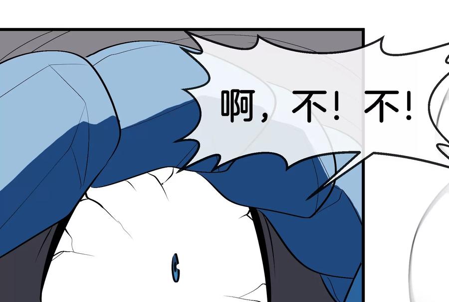 重生为怪兽什么鬼 - 第169话 要烂掉的人是你 - 第98张图