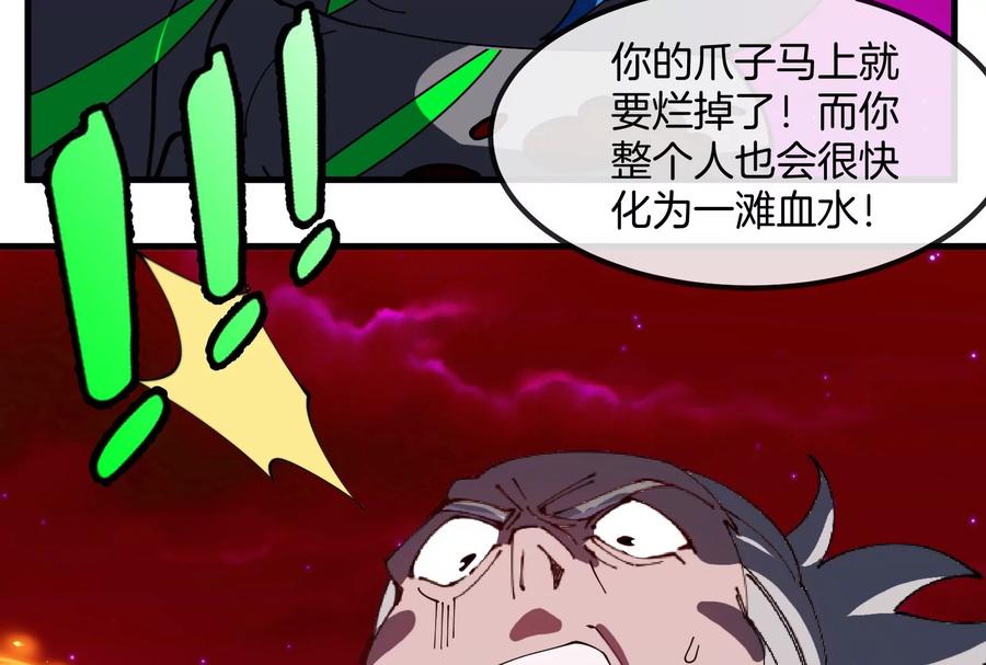 重生为怪兽什么鬼 - 第169话 要烂掉的人是你 - 第115张图