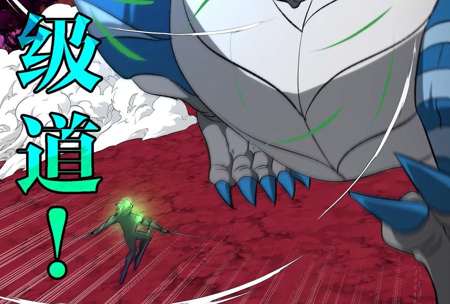 重生为怪兽什么鬼 - 第169话 要烂掉的人是你 - 第75张图