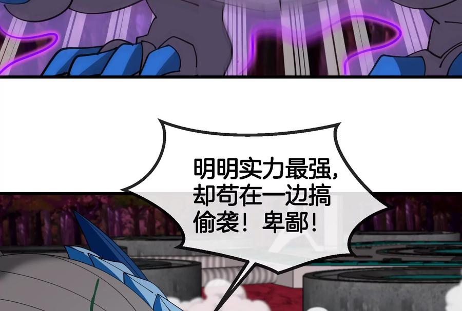 重生为怪兽什么鬼 - 第169话 要烂掉的人是你 - 第83张图