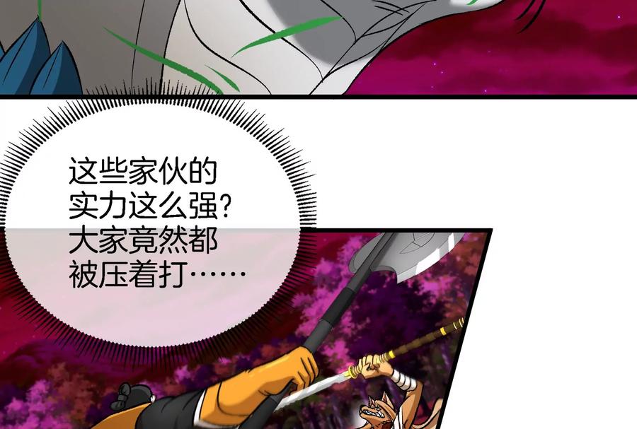 重生为怪兽什么鬼 - 第169话 要烂掉的人是你 - 第69张图