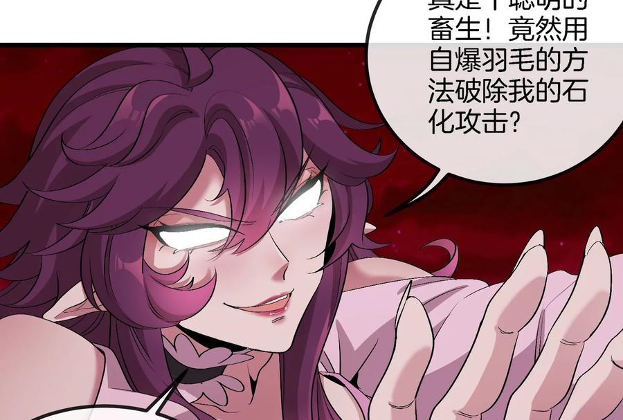 重生为怪兽什么鬼 - 第169话 要烂掉的人是你 - 第37张图