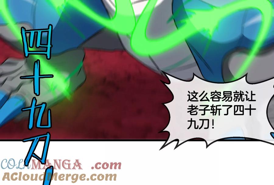 重生为怪兽什么鬼 - 第169话 要烂掉的人是你 - 第88张图