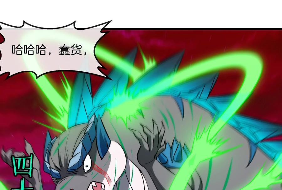 重生为怪兽什么鬼 - 第169话 要烂掉的人是你 - 第86张图