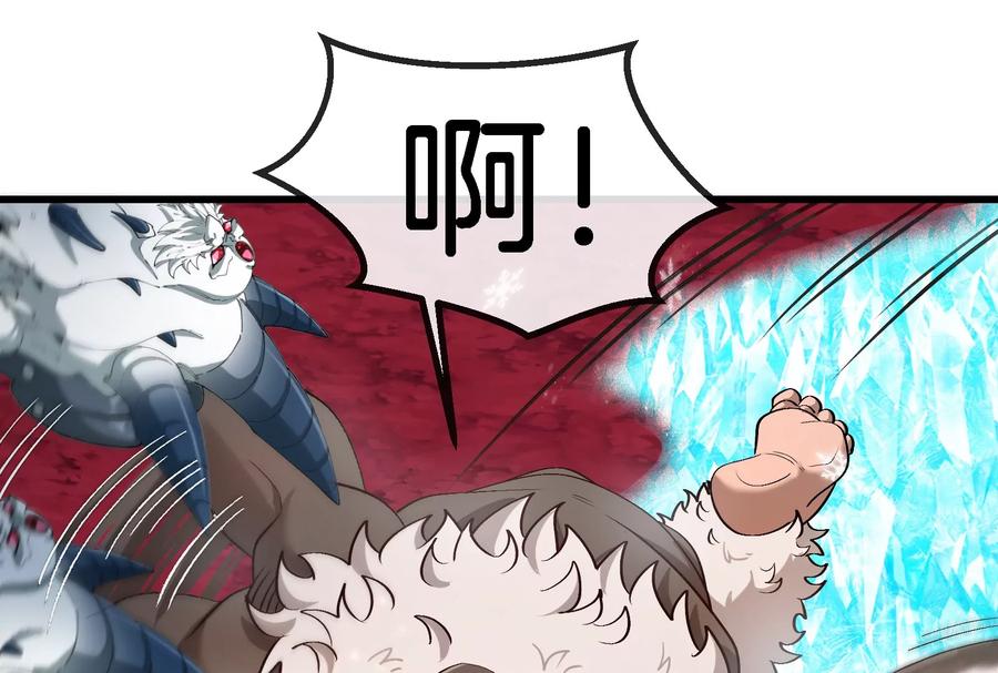 重生为怪兽什么鬼 - 第169话 要烂掉的人是你 - 第19张图