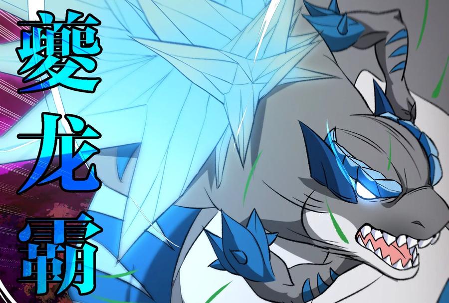 重生为怪兽什么鬼 - 第169话 要烂掉的人是你 - 第74张图