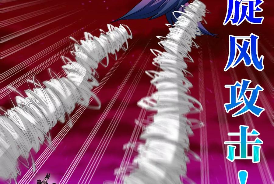 重生为怪兽什么鬼 - 第169话 要烂掉的人是你 - 第39张图