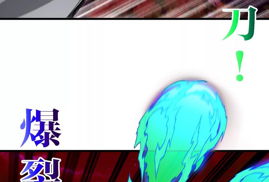 重生为怪兽什么鬼 - 第169话 要烂掉的人是你 - 第61张图