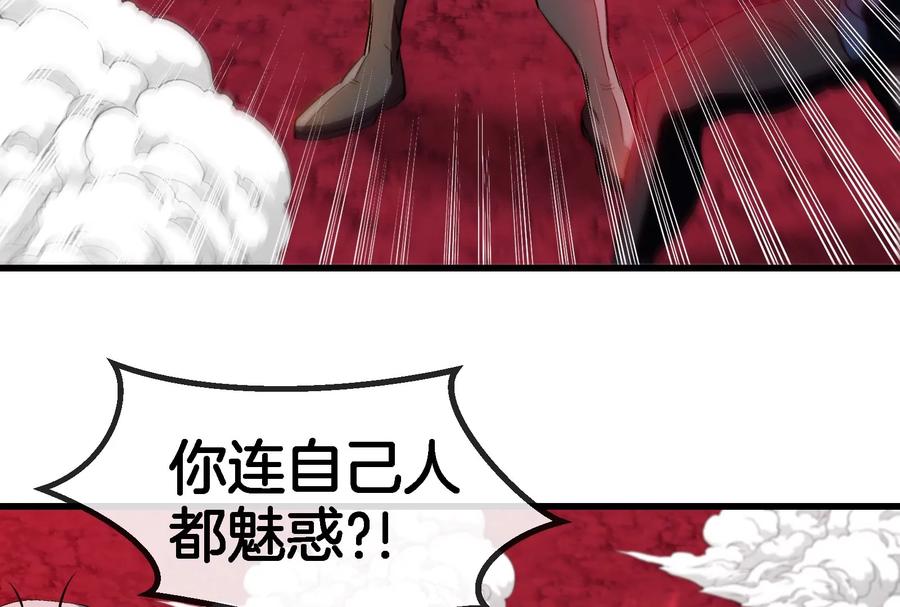 重生为怪兽什么鬼 - 第169话 要烂掉的人是你 - 第47张图