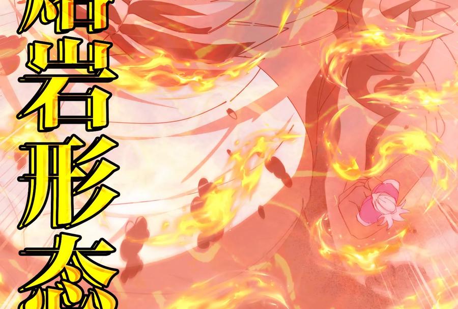 重生为怪兽什么鬼 - 第169话 要烂掉的人是你 - 第122张图