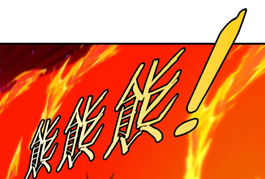 重生为怪兽什么鬼 - 第170话 首杀 - 第50张图