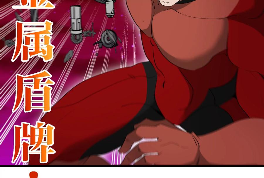 重生为怪兽什么鬼 - 第170话 首杀 - 第75张图