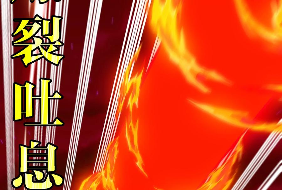 重生为怪兽什么鬼 - 第170话 首杀 - 第42张图