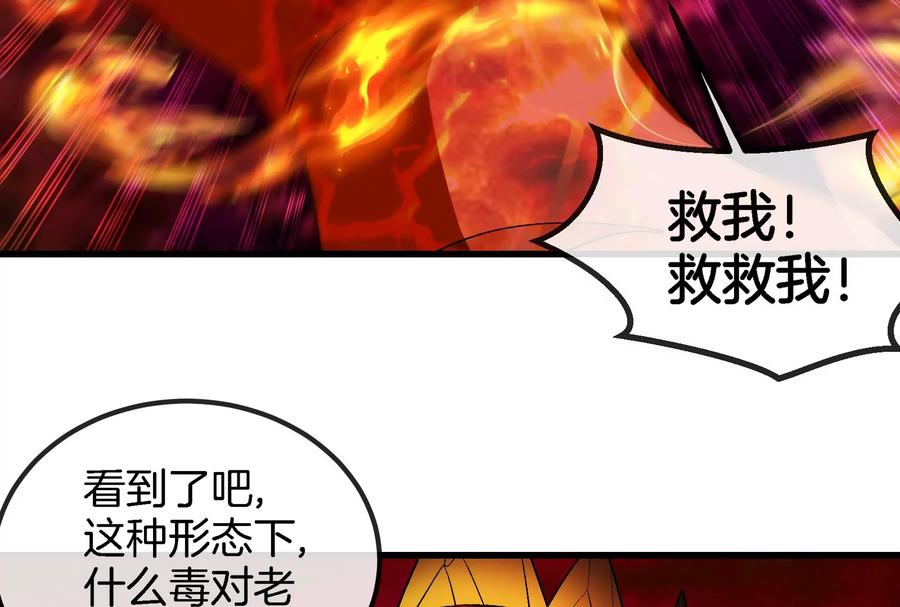 重生为怪兽什么鬼 - 第170话 首杀 - 第7张图