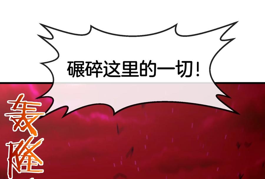 重生为怪兽什么鬼 - 第170话 首杀 - 第106张图