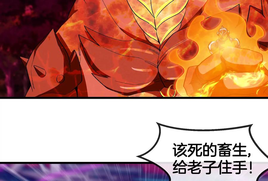 重生为怪兽什么鬼 - 第170话 首杀 - 第9张图