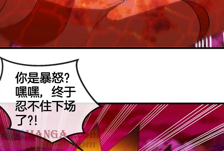 重生为怪兽什么鬼 - 第170话 首杀 - 第20张图