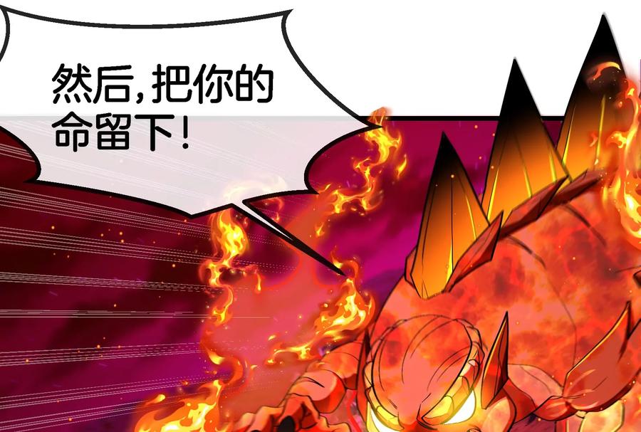 重生为怪兽什么鬼 - 第170话 首杀 - 第23张图