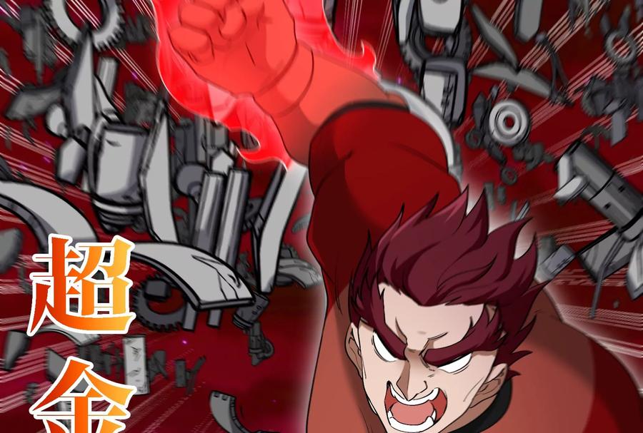 重生为怪兽什么鬼 - 第170话 首杀 - 第74张图