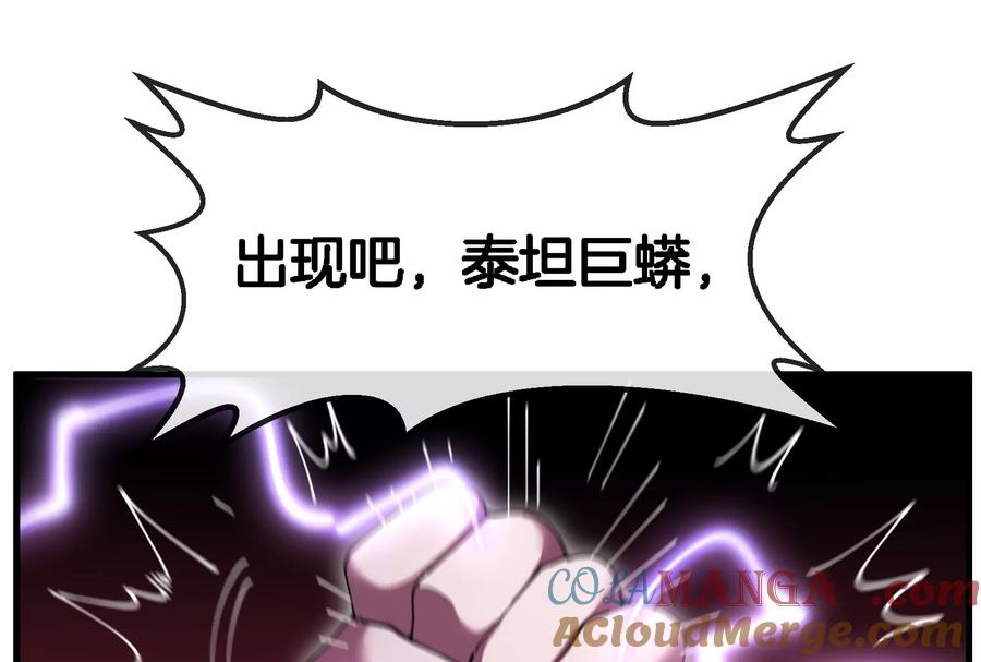 重生为怪兽什么鬼 - 第170话 首杀 - 第104张图