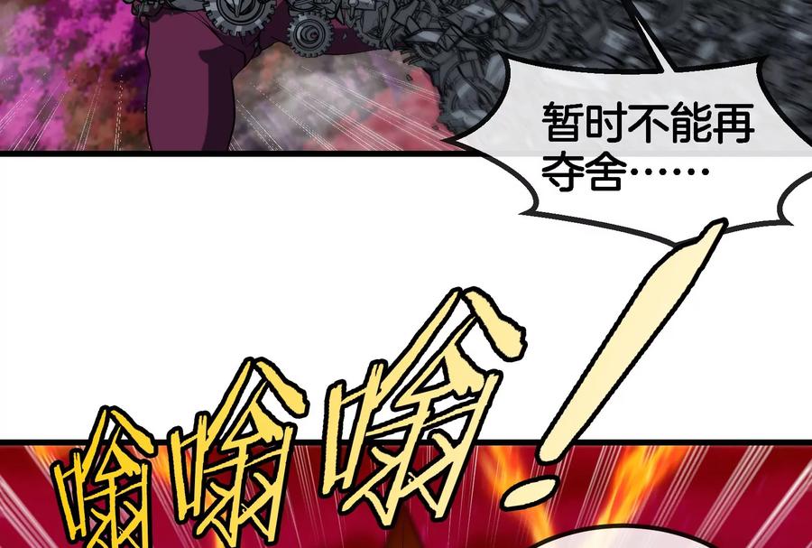 重生为怪兽什么鬼 - 第170话 首杀 - 第35张图