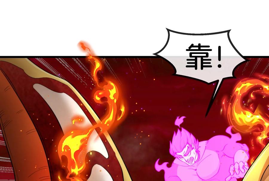 重生为怪兽什么鬼 - 第170话 首杀 - 第29张图