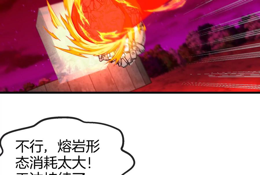 重生为怪兽什么鬼 - 第170话 首杀 - 第78张图