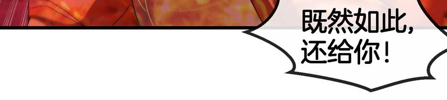 重生为怪兽什么鬼 - 第170话 首杀 - 第22张图