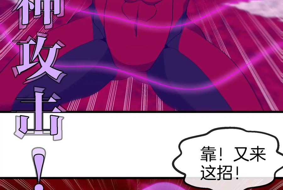 重生为怪兽什么鬼 - 第170话 首杀 - 第11张图