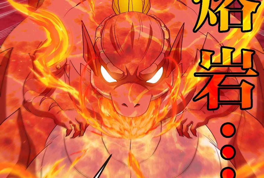 重生为怪兽什么鬼 - 第170话 首杀 - 第37张图