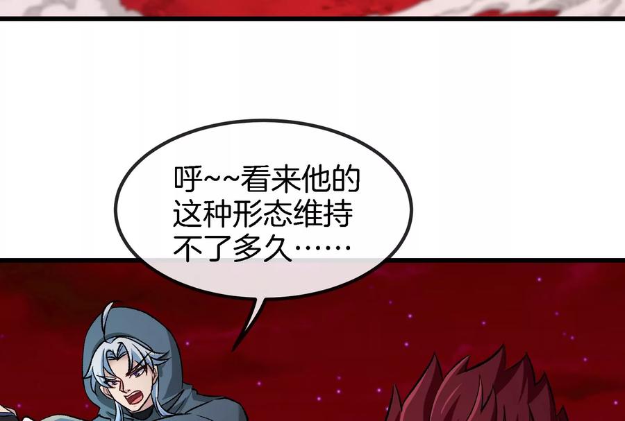 重生为怪兽什么鬼 - 第170话 首杀 - 第83张图