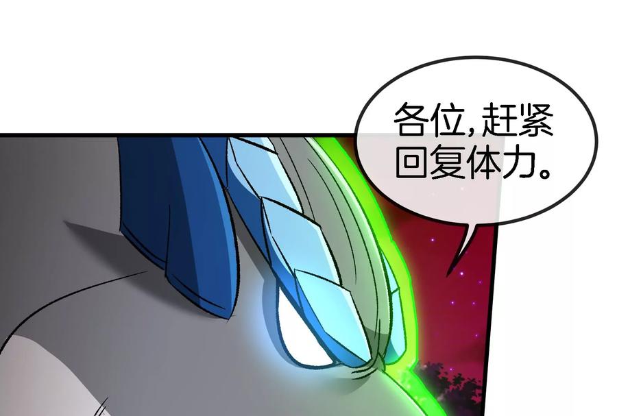 重生为怪兽什么鬼 - 第170话 首杀 - 第86张图