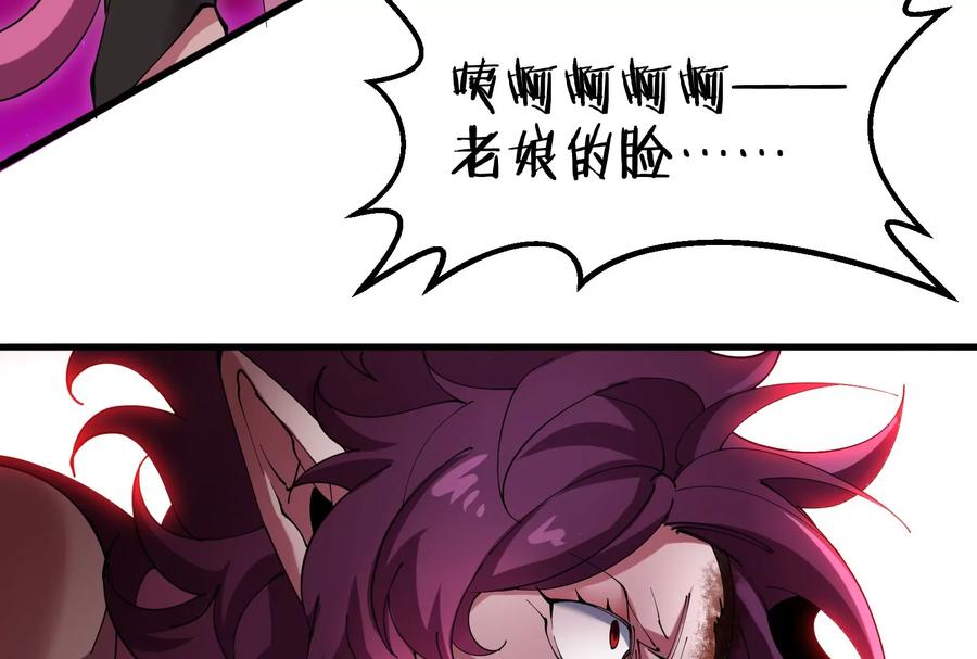 重生为怪兽什么鬼 - 第170话 首杀 - 第97张图