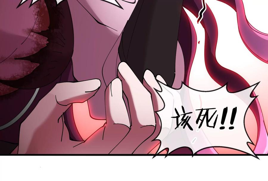 重生为怪兽什么鬼 - 第170话 首杀 - 第99张图