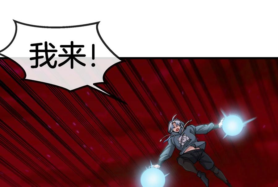 重生为怪兽什么鬼 - 第170话 首杀 - 第65张图