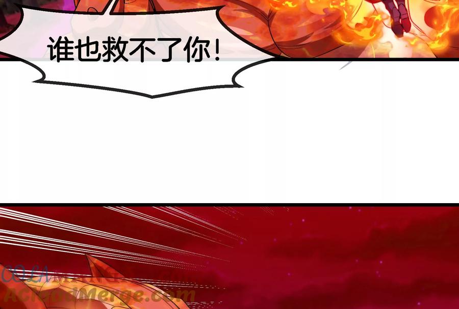 重生为怪兽什么鬼 - 第170话 首杀 - 第16张图