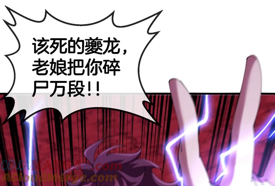 重生为怪兽什么鬼 - 第170话 首杀 - 第100张图