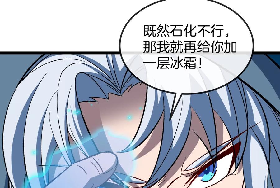 重生为怪兽什么鬼 - 第171话 集火 - 第51张图