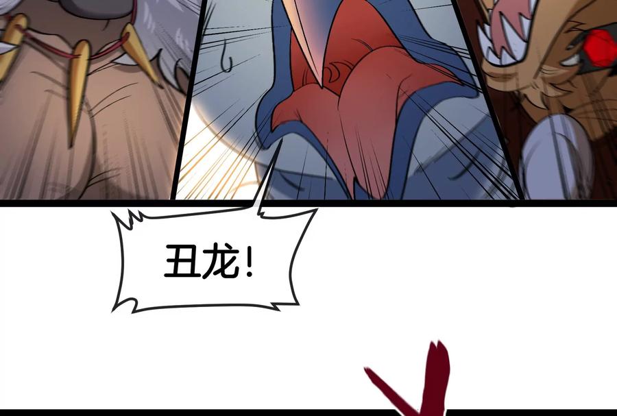 重生为怪兽什么鬼 - 第171话 集火 - 第90张图