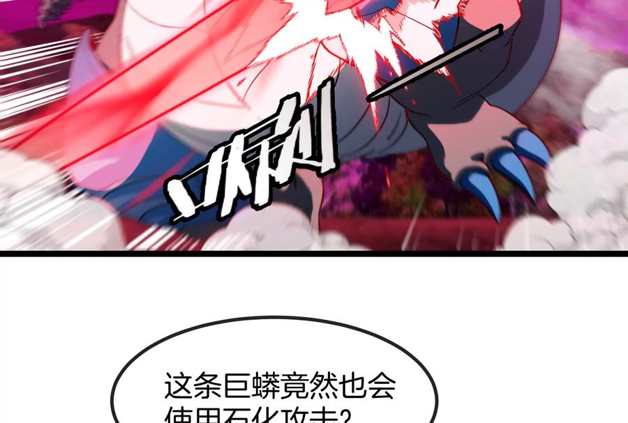 重生为怪兽什么鬼 - 第171话 集火 - 第35张图