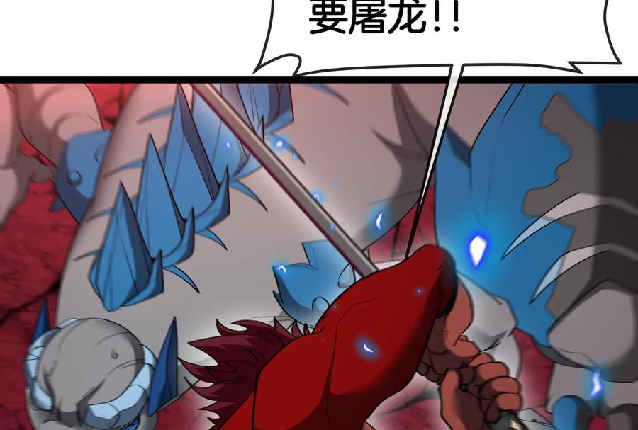 重生为怪兽什么鬼 - 第171话 集火 - 第80张图