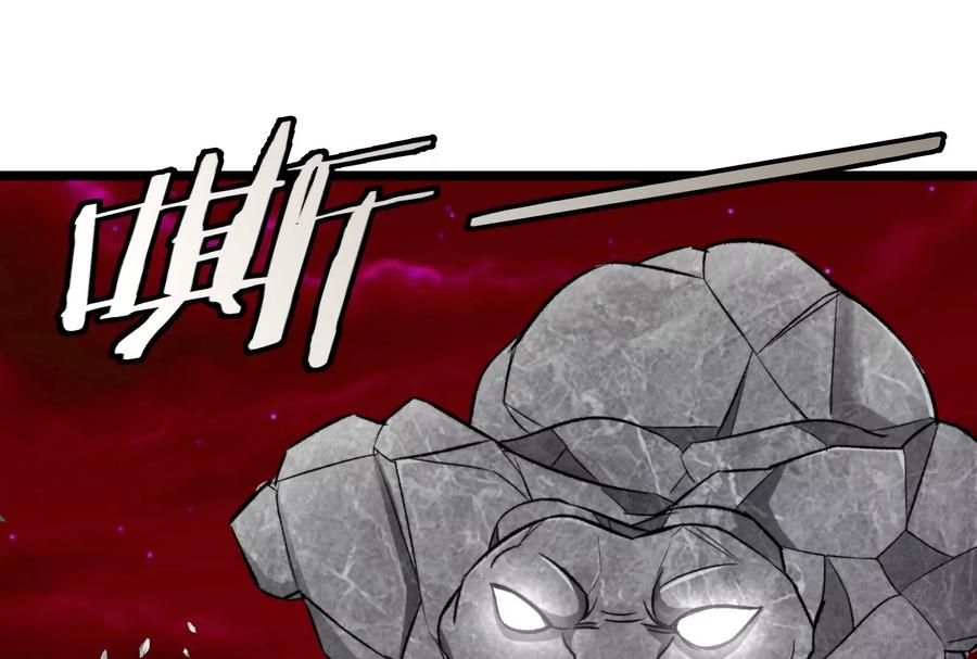 重生为怪兽什么鬼 - 第171话 集火 - 第6张图