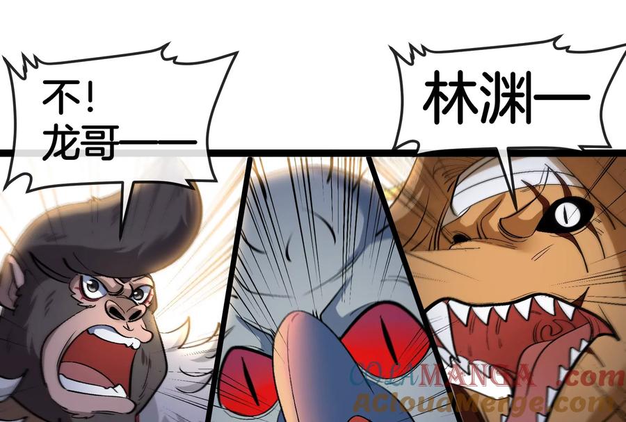 重生为怪兽什么鬼 - 第171话 集火 - 第89张图