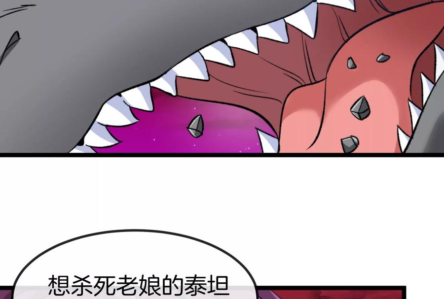 重生为怪兽什么鬼 - 第171话 集火 - 第15张图